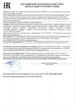 Евразийский экономический союз