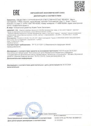 Декларация ALGAN_30.03.24