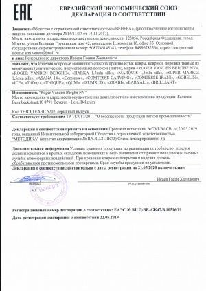 Евразийский экономический союз