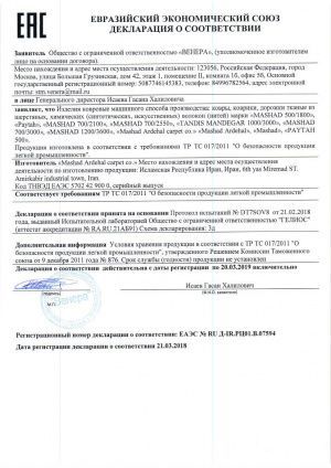 MashadArdehal_20.03.19