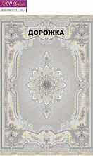 Ковровая Дорожка BERELLIAN 1200 ACRYLIC G284 FI 000