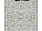 Ковровая Дорожка NAVAL 1200 VISCOSE ACRYLIC G407 FI 000