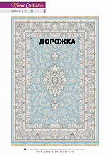 Ковровая Дорожка NAVAL 1200 VISCOSE ACRYLIC G410 T 000