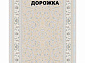 Ковровая Дорожка NAVAL 1200 VISCOSE ACRYLIC G408 C 000
