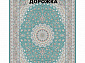 Ковровая Дорожка PARADISE 1200 ACRYLIC G490 SBL 000