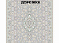Ковровая Дорожка NAVAL 1200 VISCOSE ACRYLIC G410 FI 000