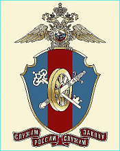 Ковер-эмблема