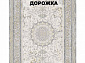 Ковровая Дорожка MORVARID 1200 ACRYLIC G368 C 000