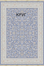 Ковер BELERIAN 1200 G283 BLG 000 Круг