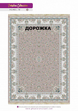 Ковровая Дорожка PARADISE 1200 ACRYLIC G483 M 000