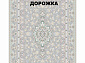Ковровая Дорожка NAVAL 1200 VISCOSE ACRYLIC G410 FI 000