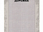 Ковровая Дорожка MODERN 1200 VISCOSE ACRYLIC G424 FI 000