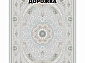 Ковровая Дорожка NAVAL 1200 VISCOSE ACRYLIC G406 FI 000