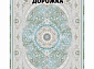 Ковровая Дорожка NAVAL 1200 VISCOSE ACRYLIC G406 T 000